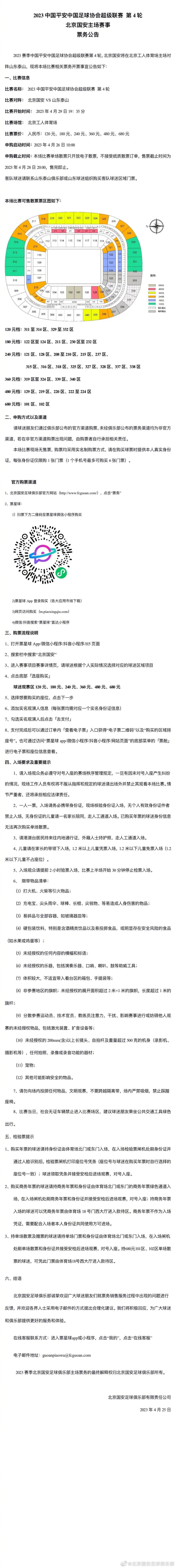 切尔西球迷组织表示：“我们的成员和世界各地的球迷遭遇了终极的背叛，这是一个为了让顶层赚钱的、出于贪婪而做出的决定，它没有考虑到忠诚的球迷、我们的历史、未来以及整个国家的足球的未来。